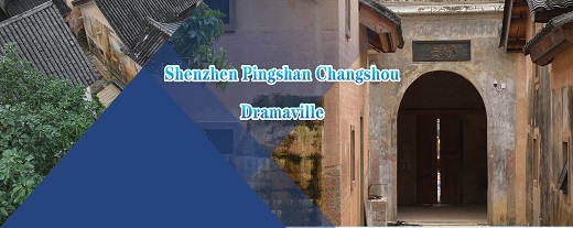 Shenzhen Pingshan Changshou Dramaville