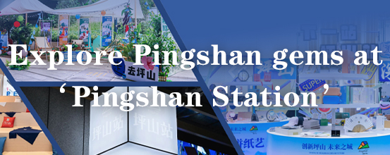 Explore Pingshan gems at 'Pingshan Station'