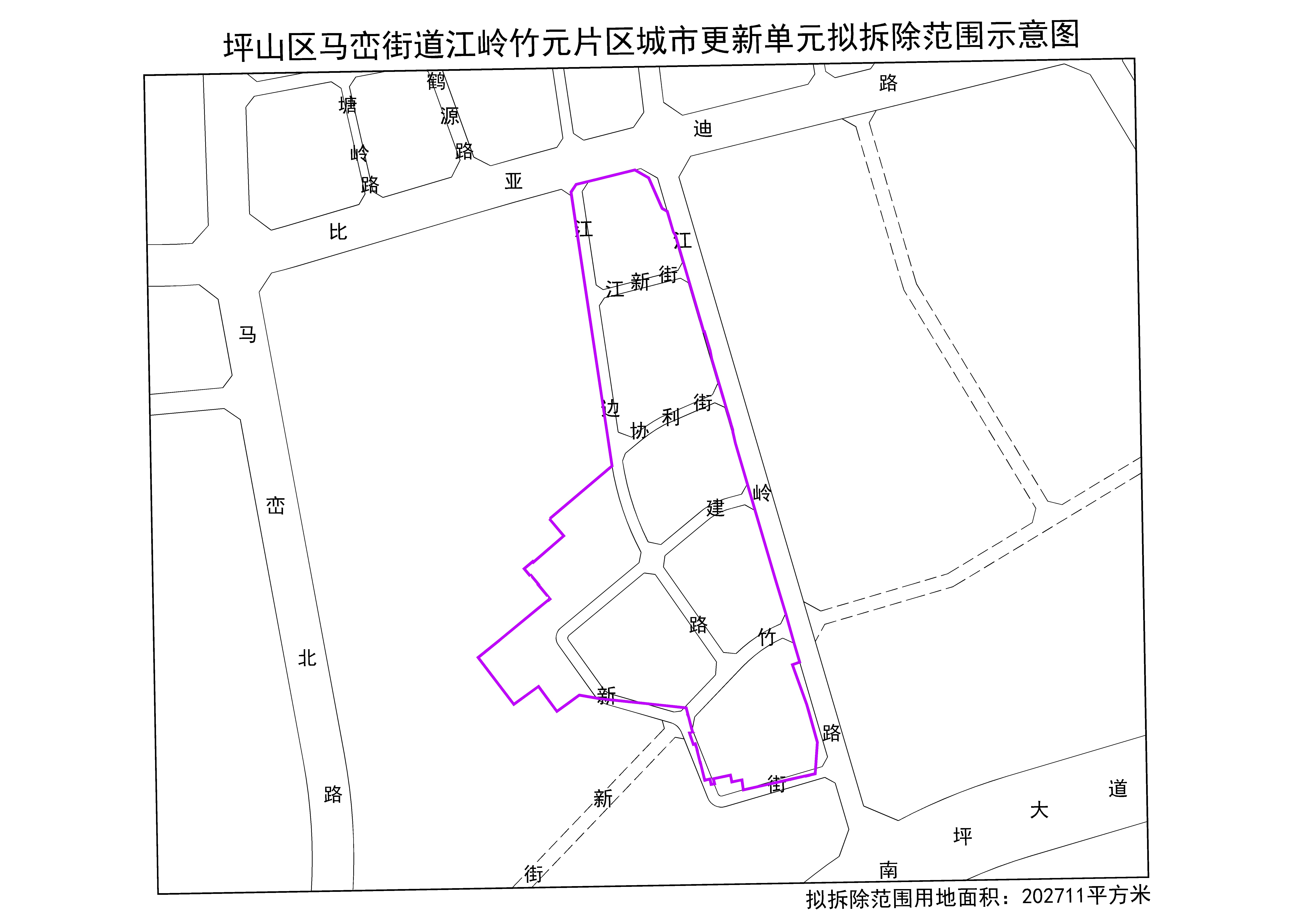 附件1：坪山区马峦街道江岭竹元片区城市更新单元拟拆除范围示意图.jpg